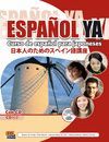 ESPAÑOL YA ALUMNO LIBRO+CD ESPAÑOL Y1129
