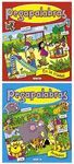 PEGAPALABRAS (2 TÍTULOS)