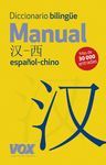 DIC.MANUAL CHINO ESPAÑOL BILINGUE VOX